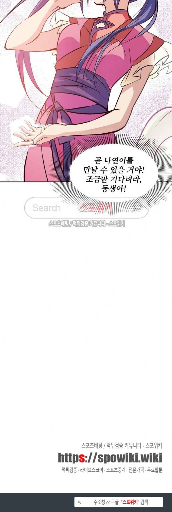 백련성신 15화 20