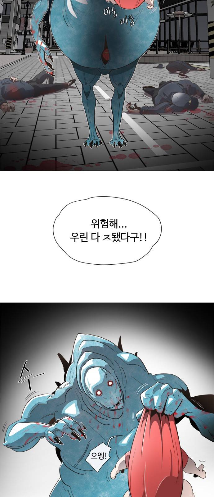 초인의 시대 프롤로그 6