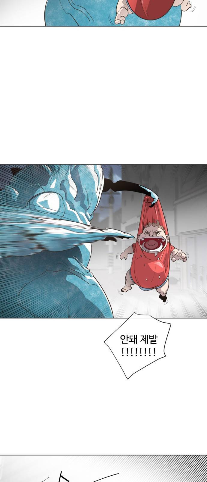 초인의 시대 프롤로그 7