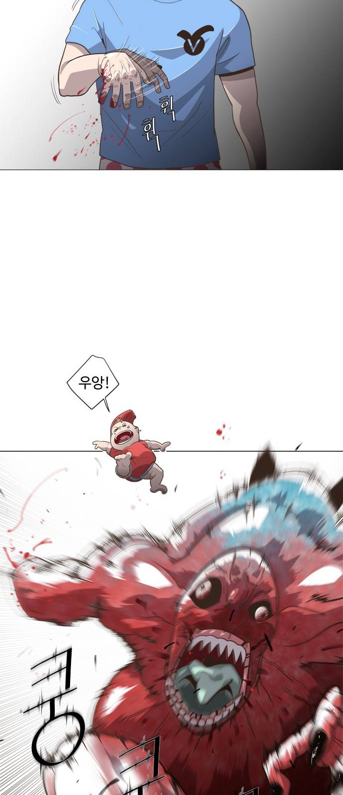 초인의 시대 프롤로그 14