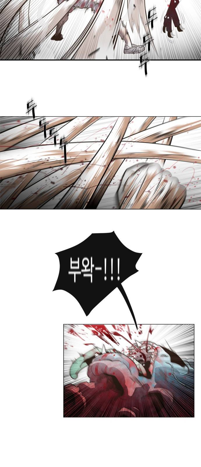 초인의 시대 프롤로그 26