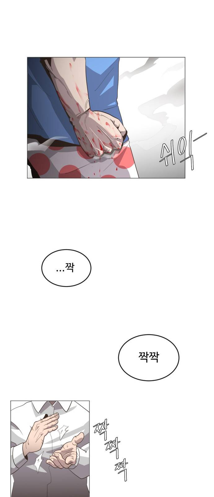 초인의 시대 프롤로그 31