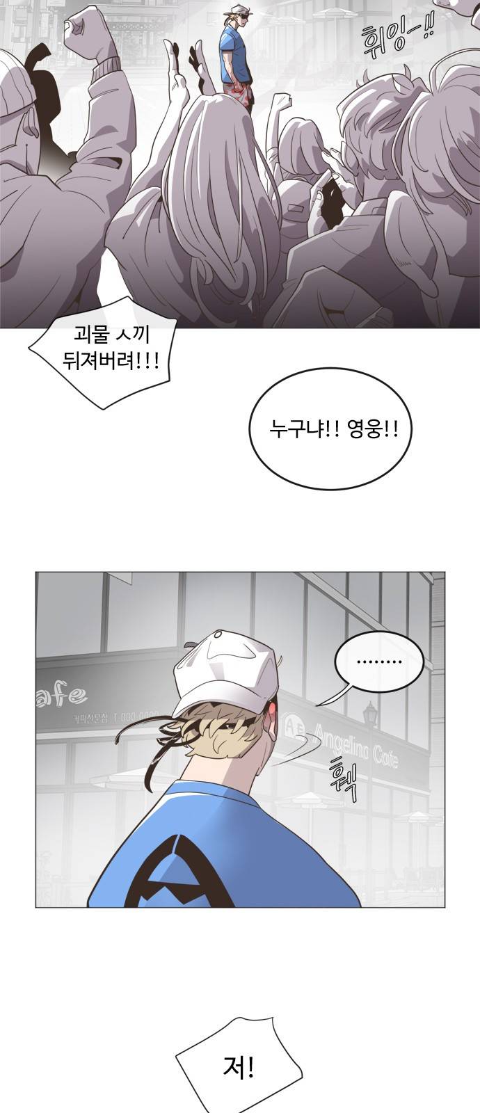 초인의 시대 프롤로그 33