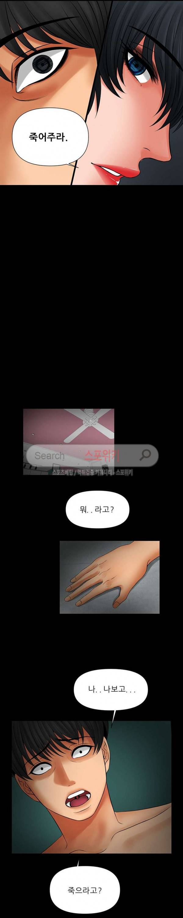 가시나 28화 2