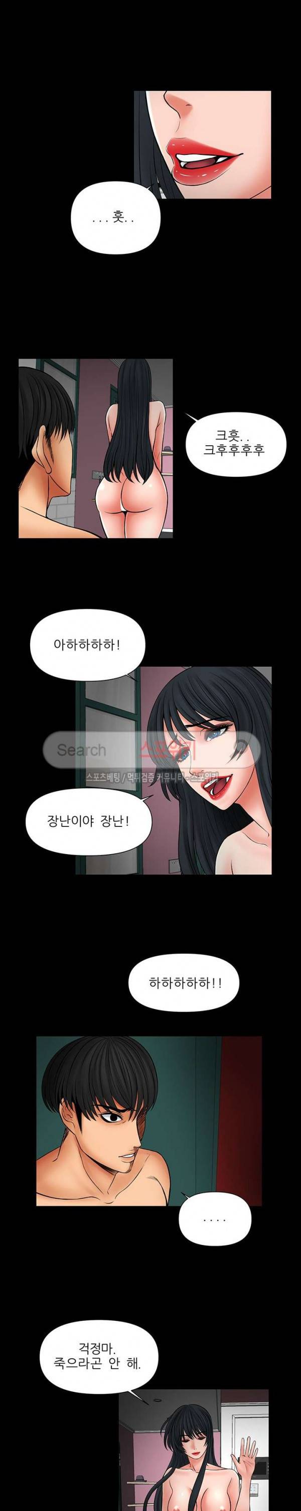 가시나 28화 3