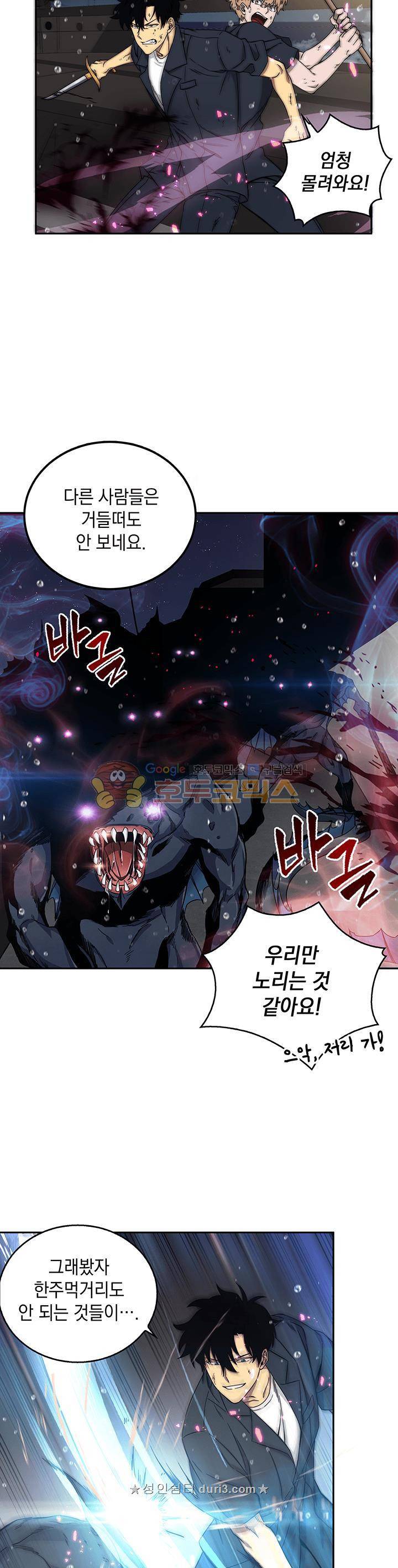 도굴왕 33화 2