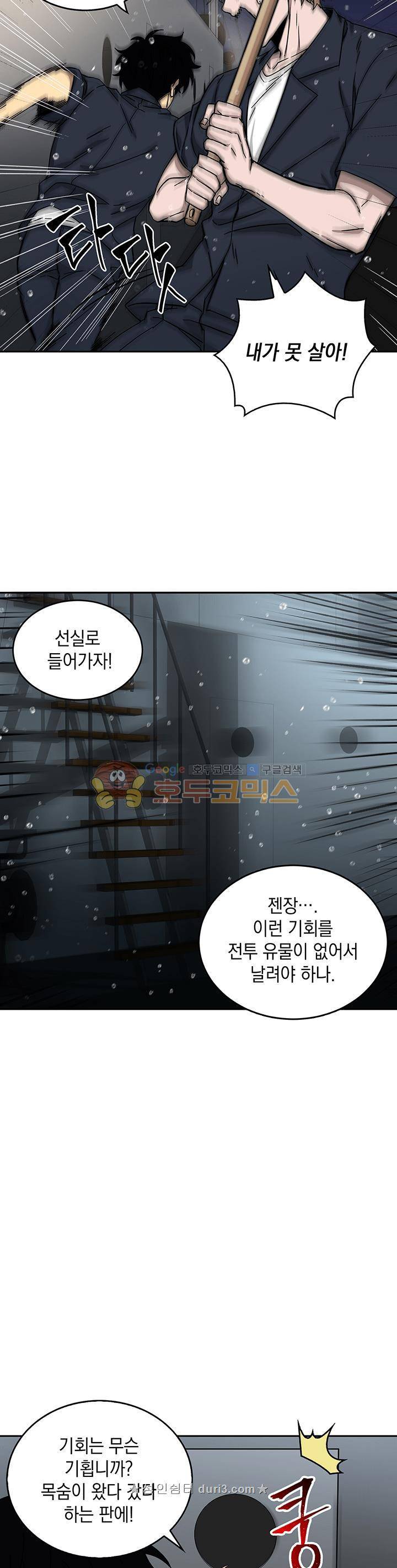 도굴왕 33화 4