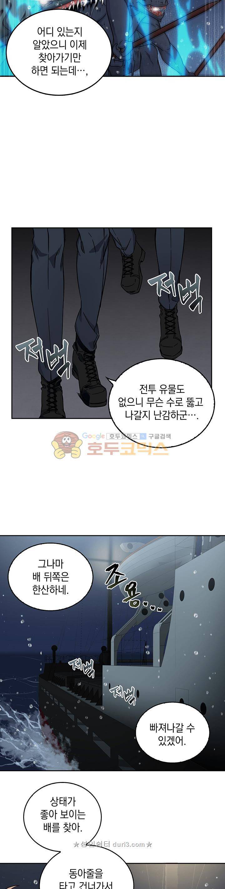 도굴왕 33화 6