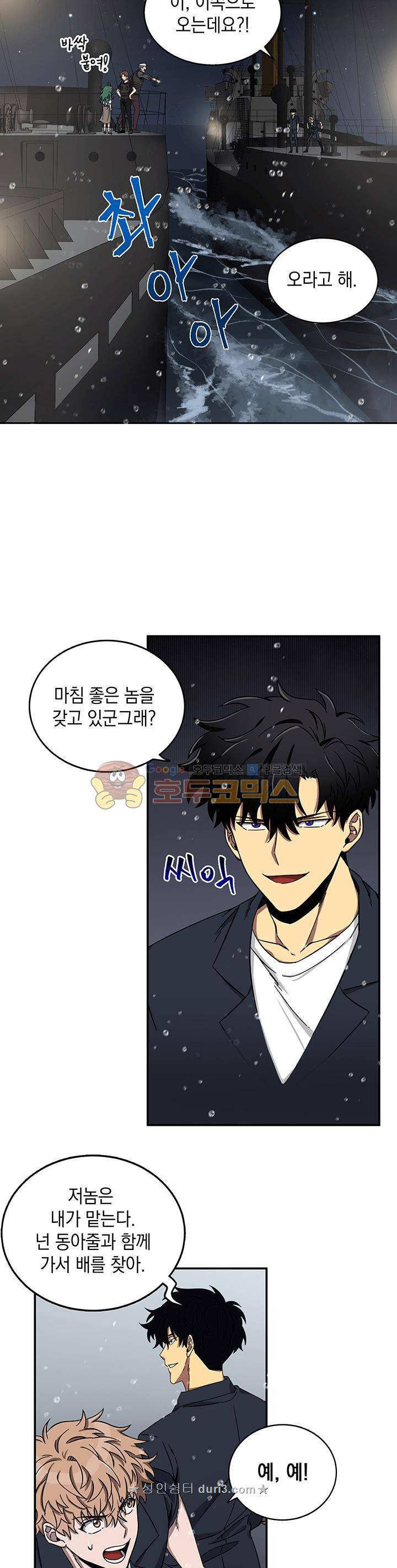 도굴왕 33화 9