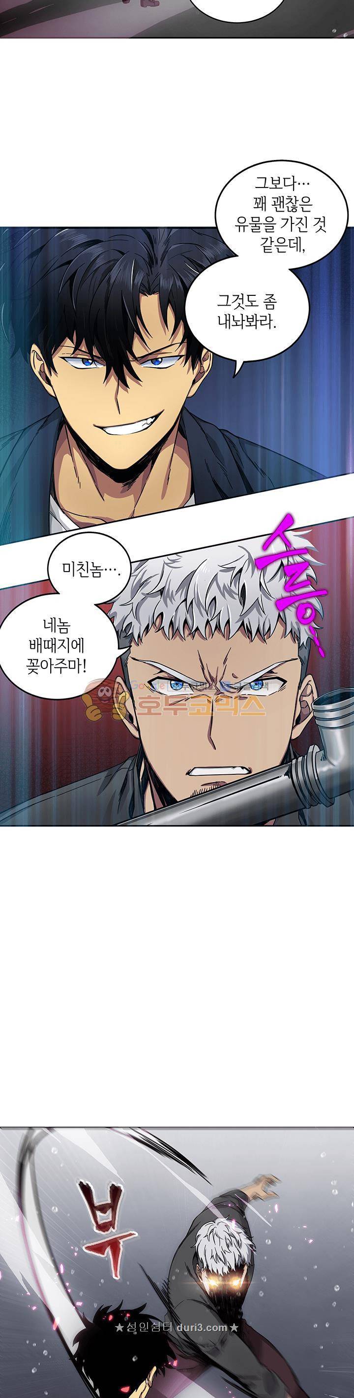 도굴왕 33화 11