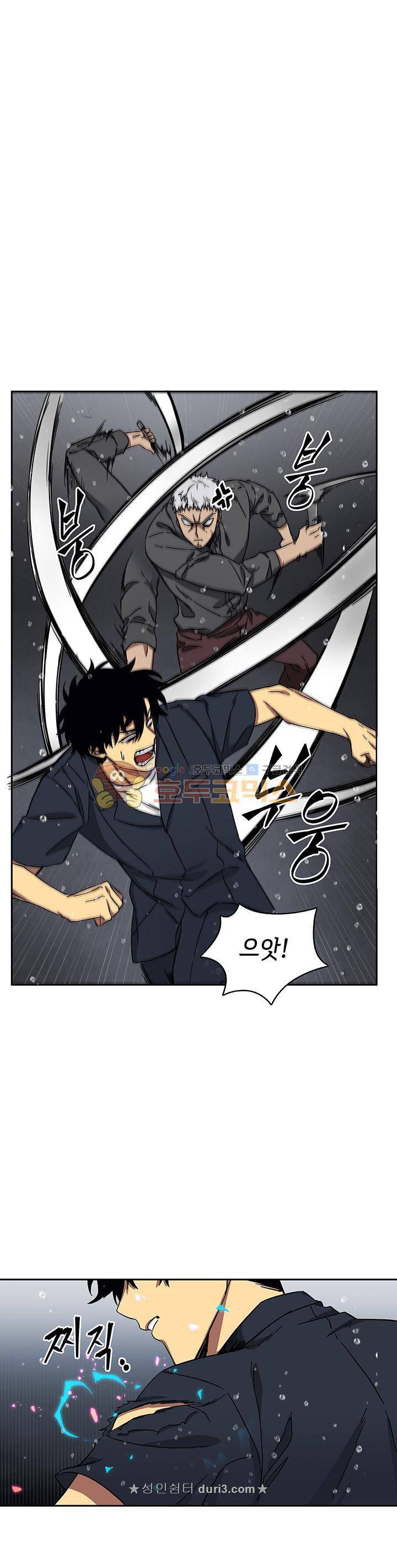 도굴왕 33화 14