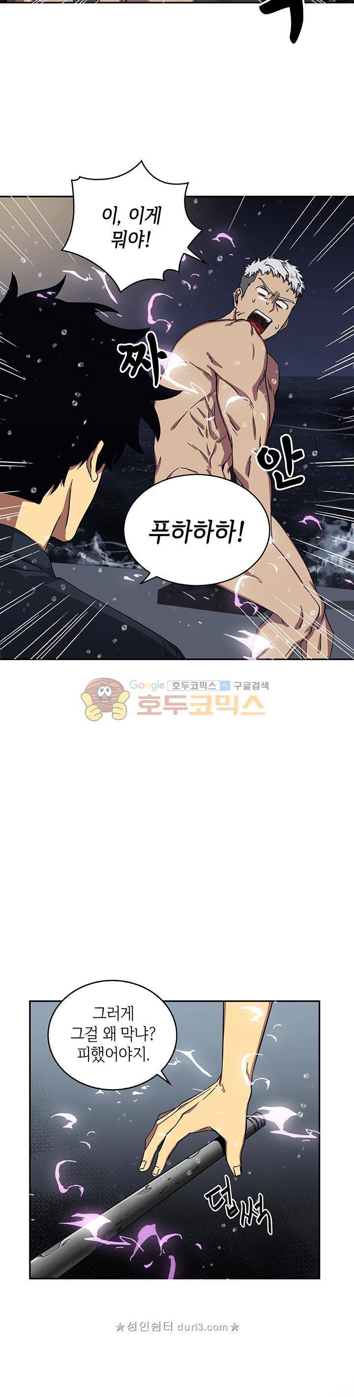 도굴왕 33화 18