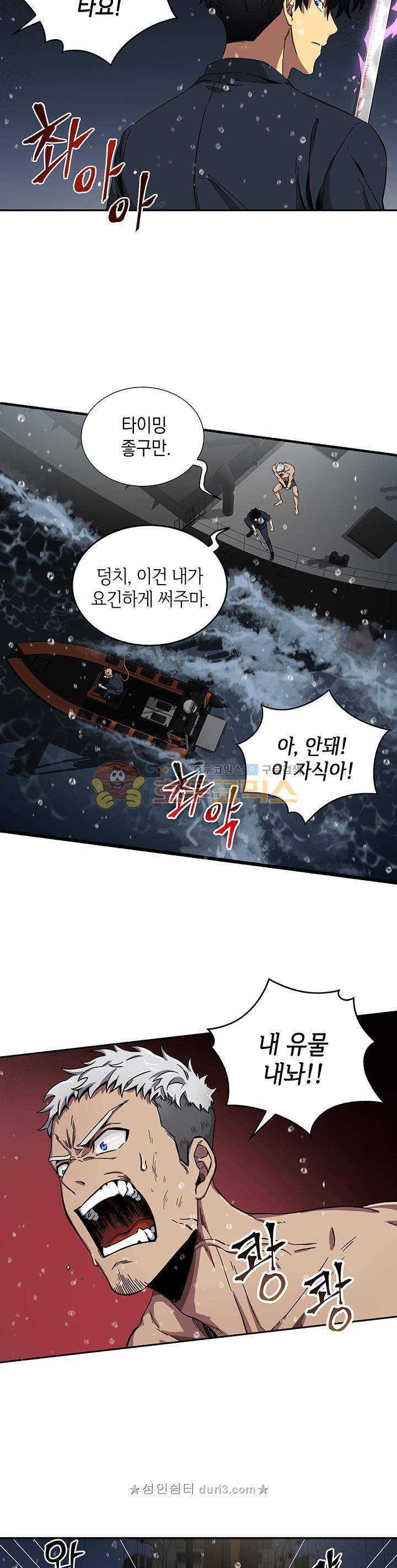 도굴왕 33화 20