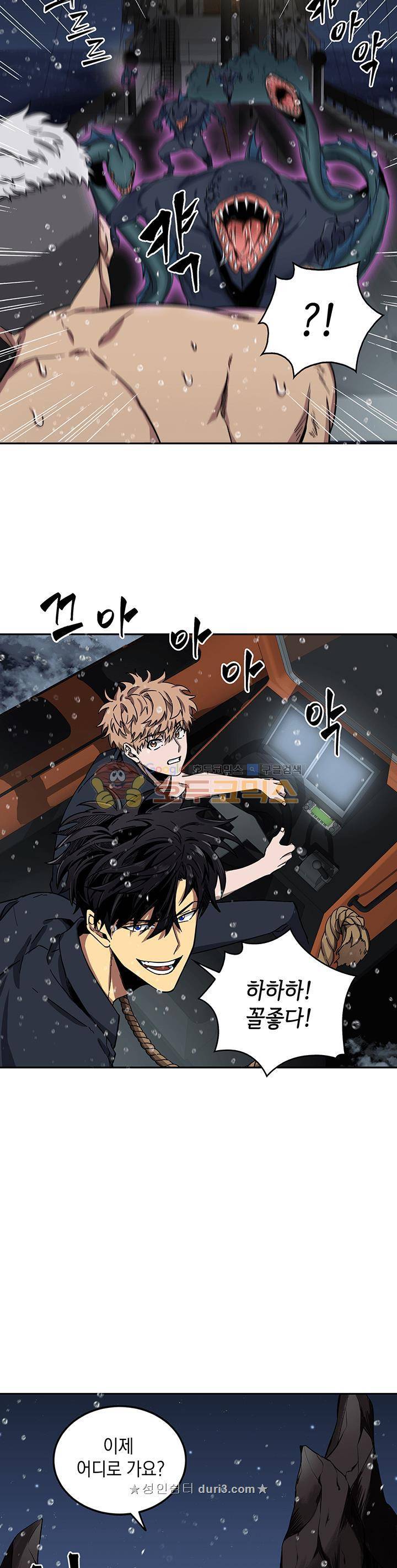 도굴왕 33화 21