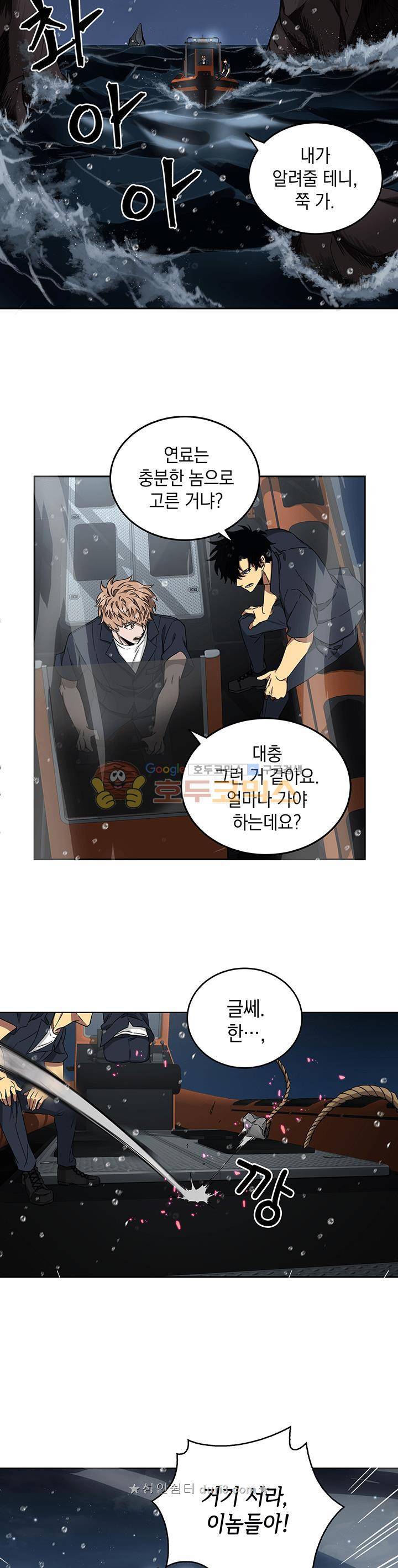 도굴왕 33화 22