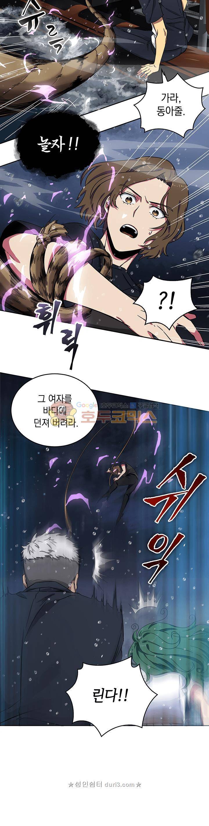 도굴왕 33화 24