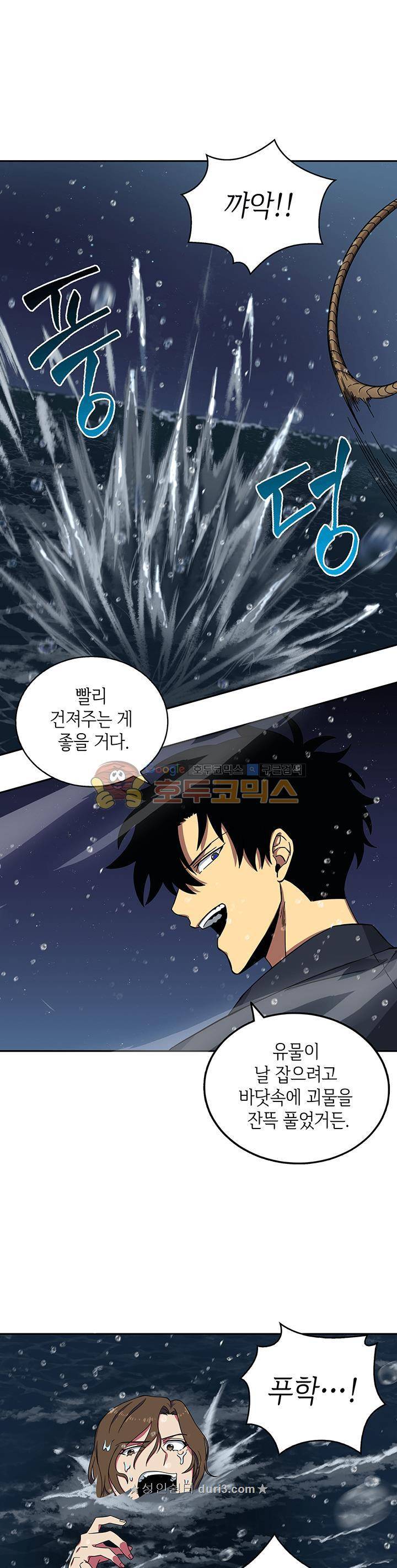 도굴왕 33화 25