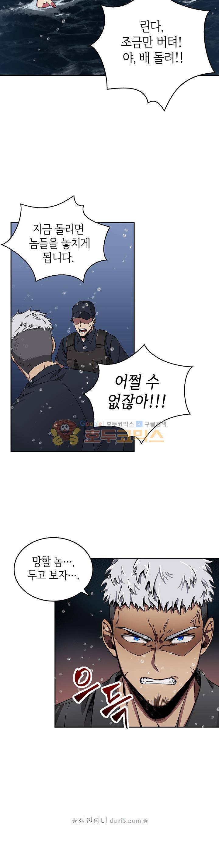 도굴왕 33화 26