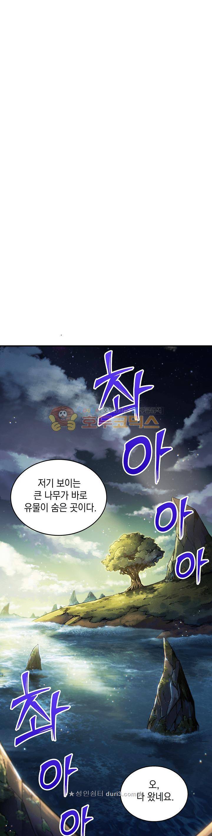 도굴왕 33화 27