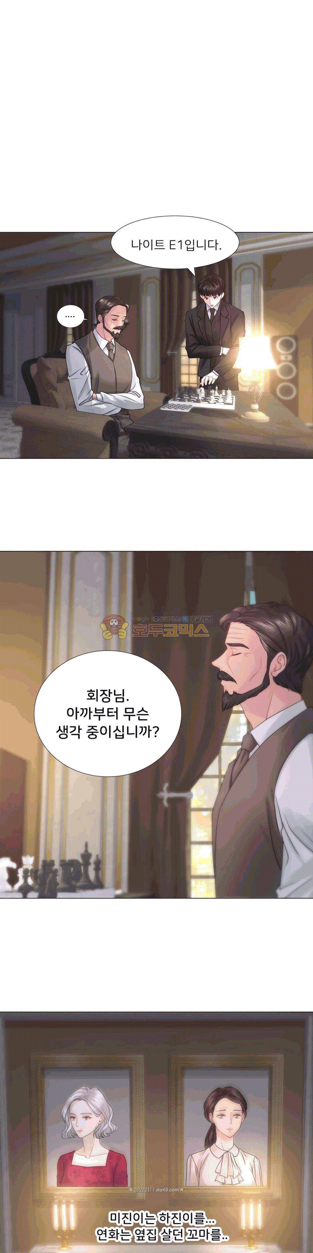 우리 셋이섬 23화 1