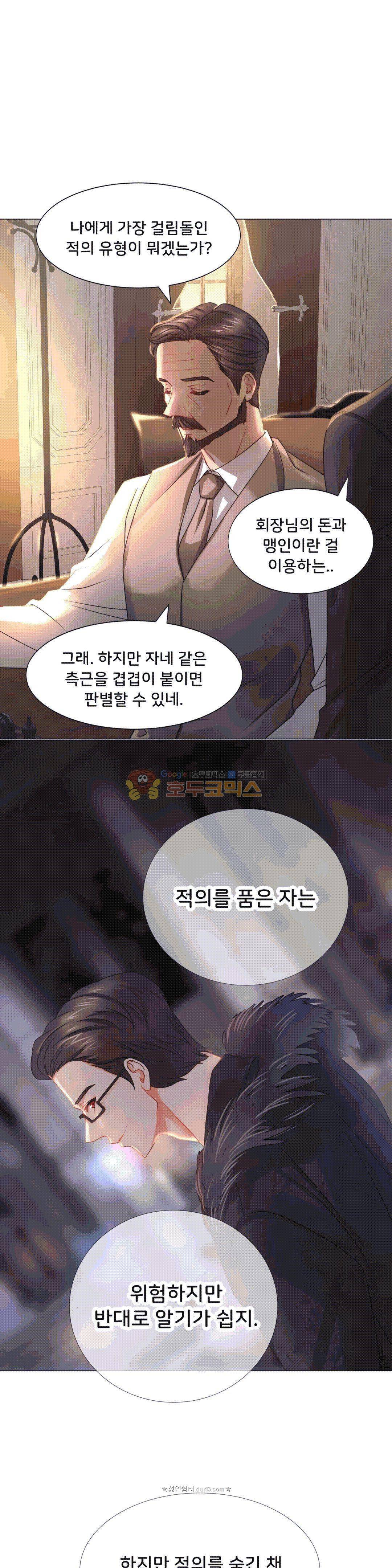 우리 셋이섬 23화 3