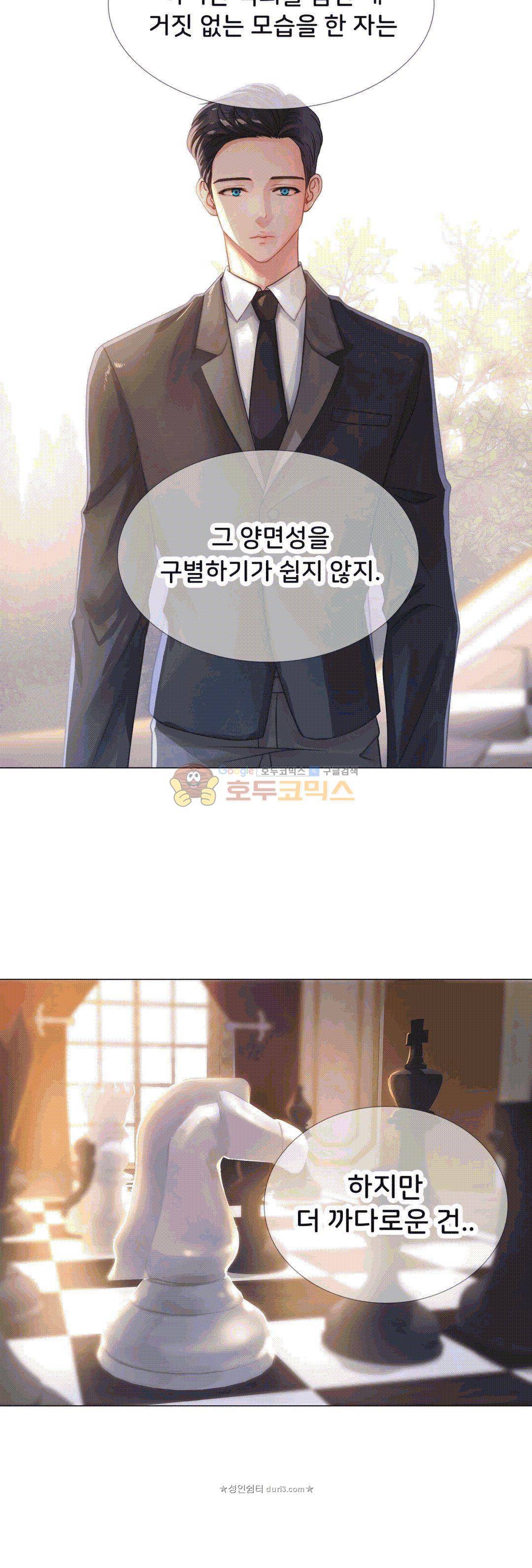 우리 셋이섬 23화 4