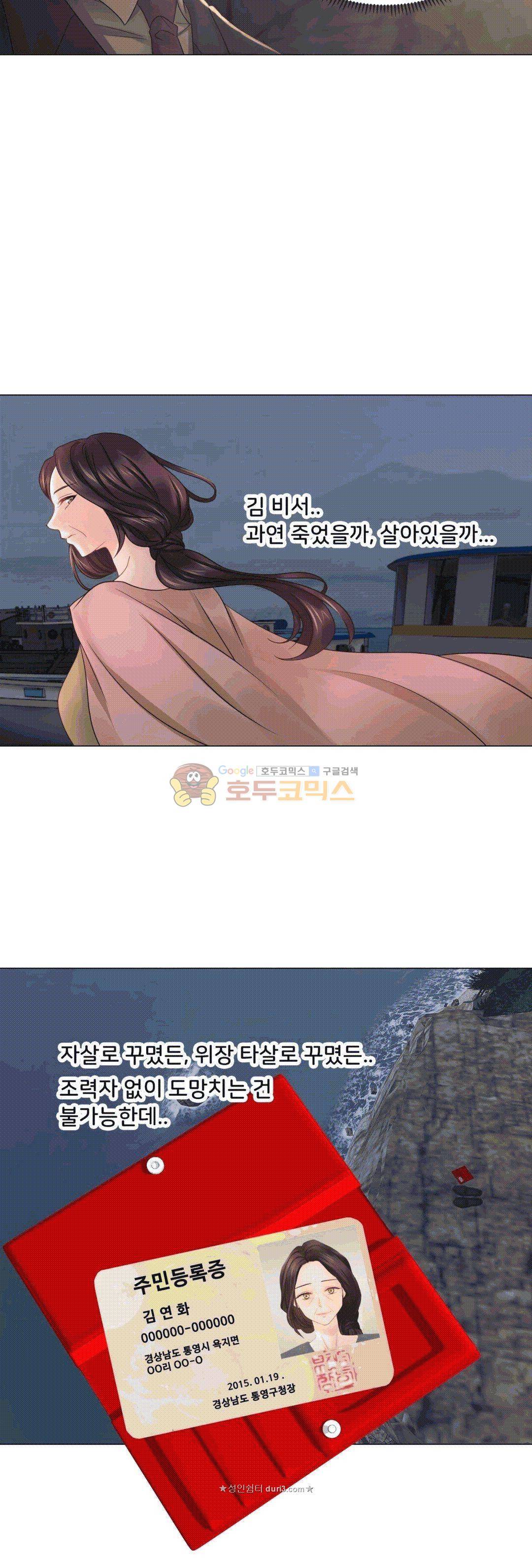우리 셋이섬 23화 6