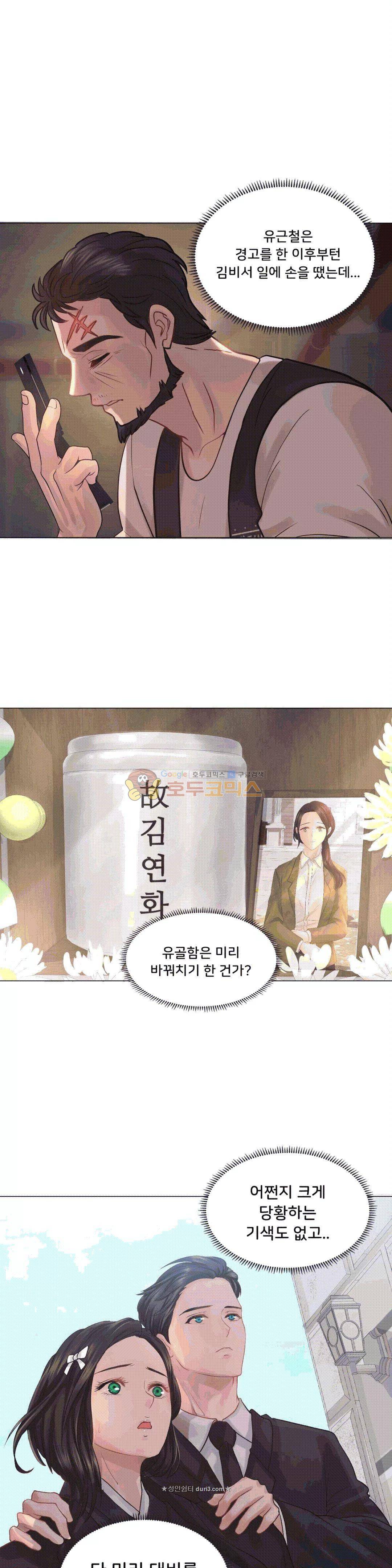우리 셋이섬 23화 7