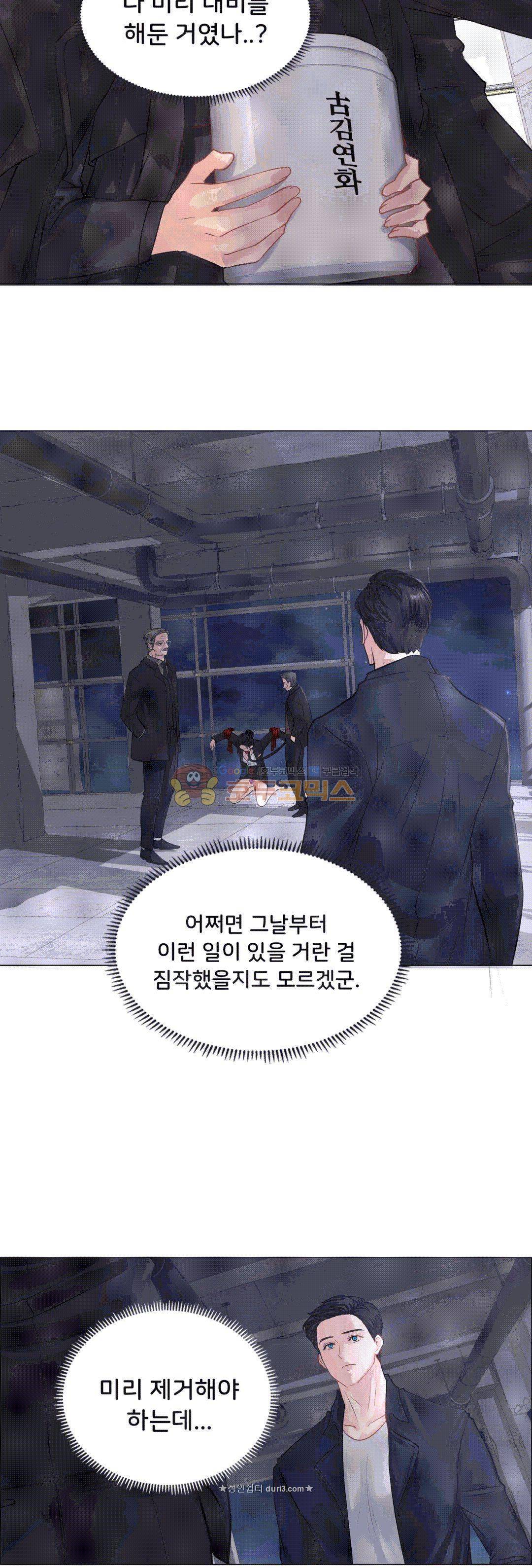 우리 셋이섬 23화 8
