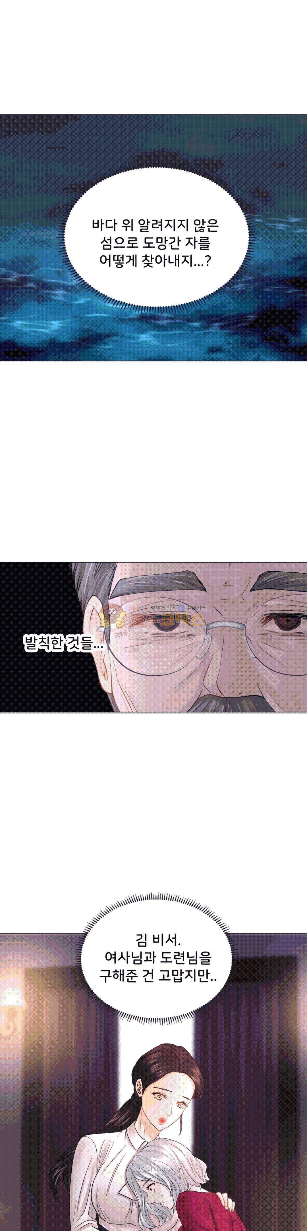 우리 셋이섬 23화 9