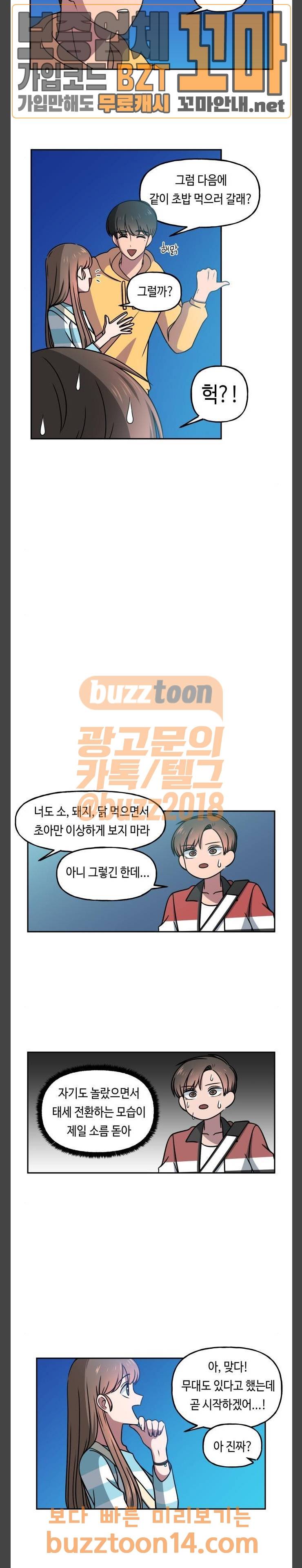 인어를 위한 수영교실 15화 2