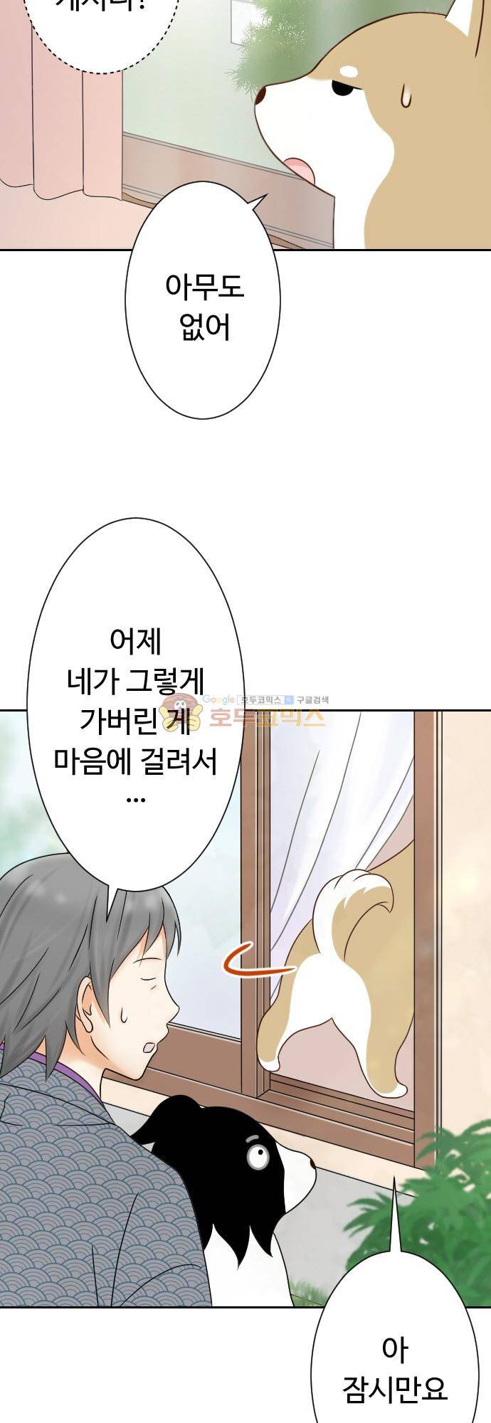 화이트 포메 172화 3
