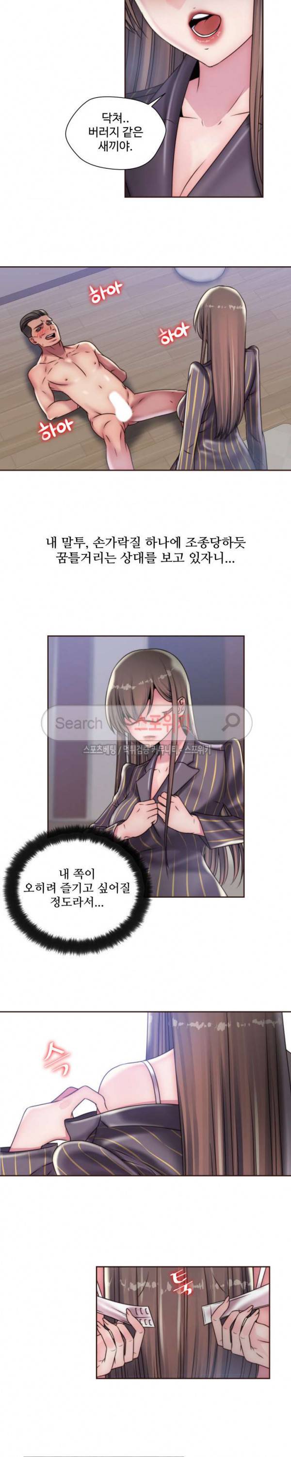 다 해줄게 19화 4