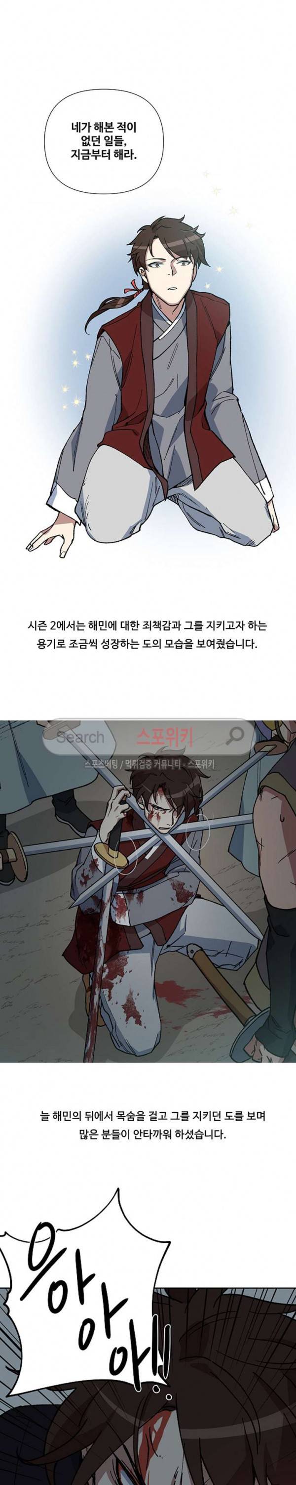 내시실격 시즌2 후기 3