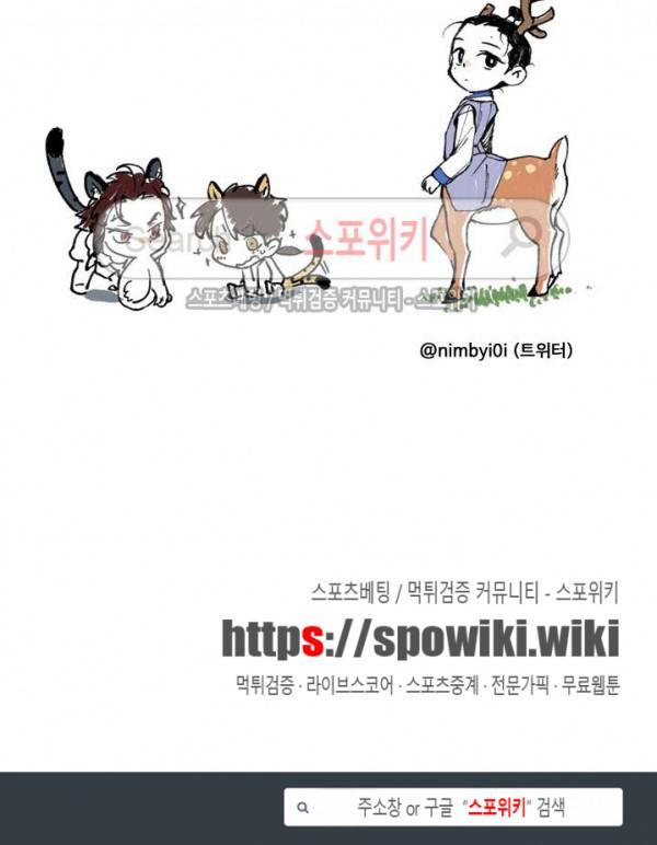 내시실격 시즌2 후기 5