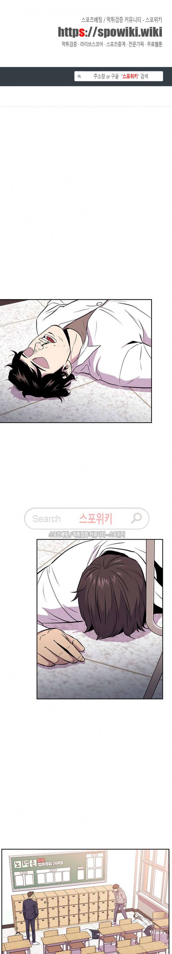 일진사냥 13화 1