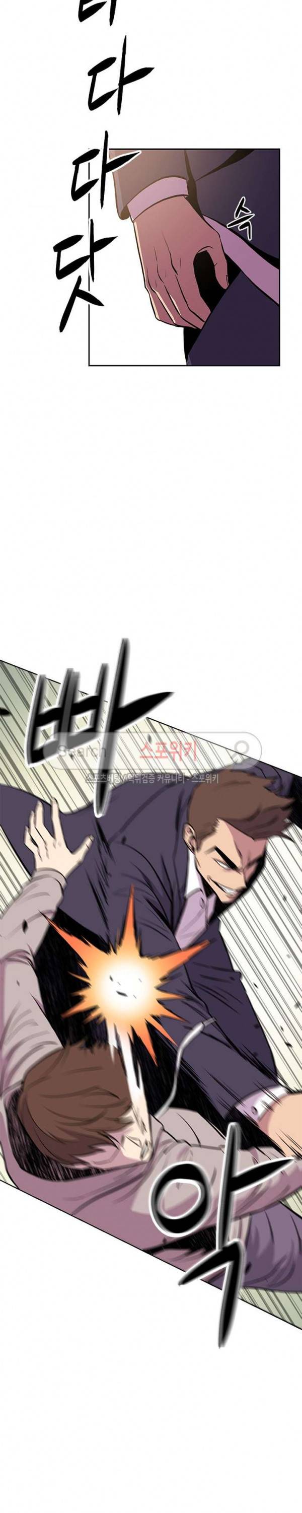 일진사냥 13화 5