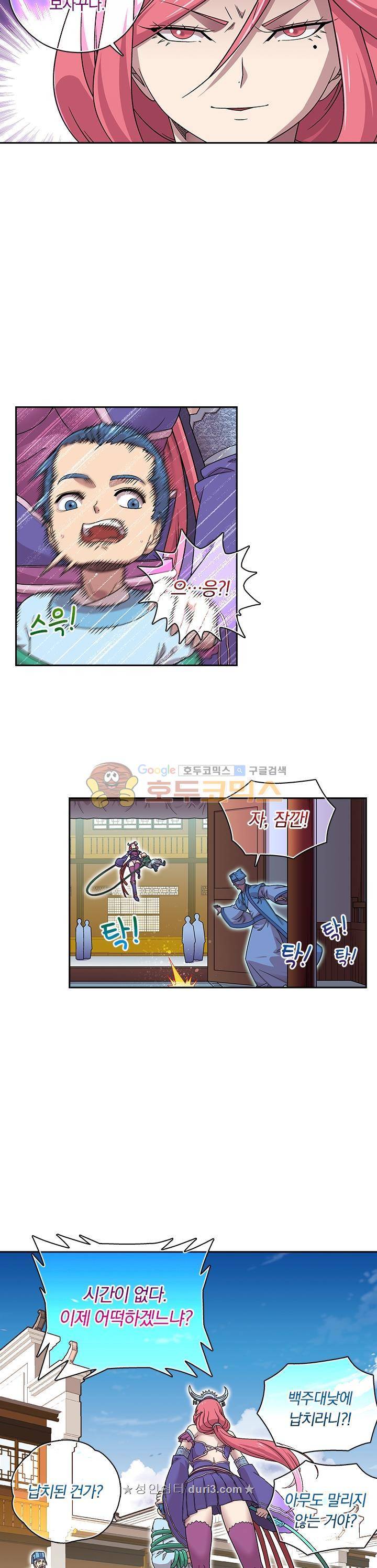 대당무쌍 67화 2
