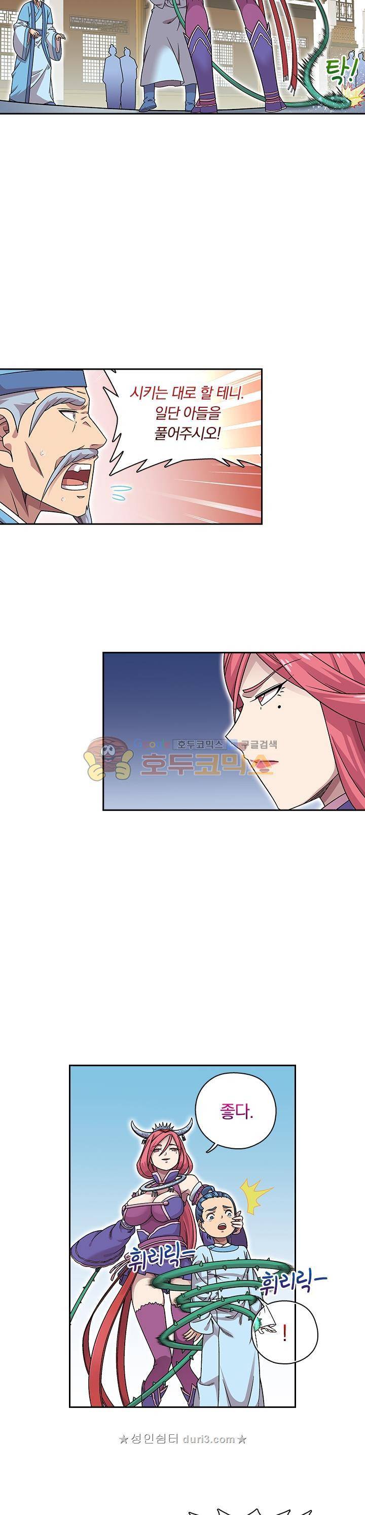 대당무쌍 67화 3