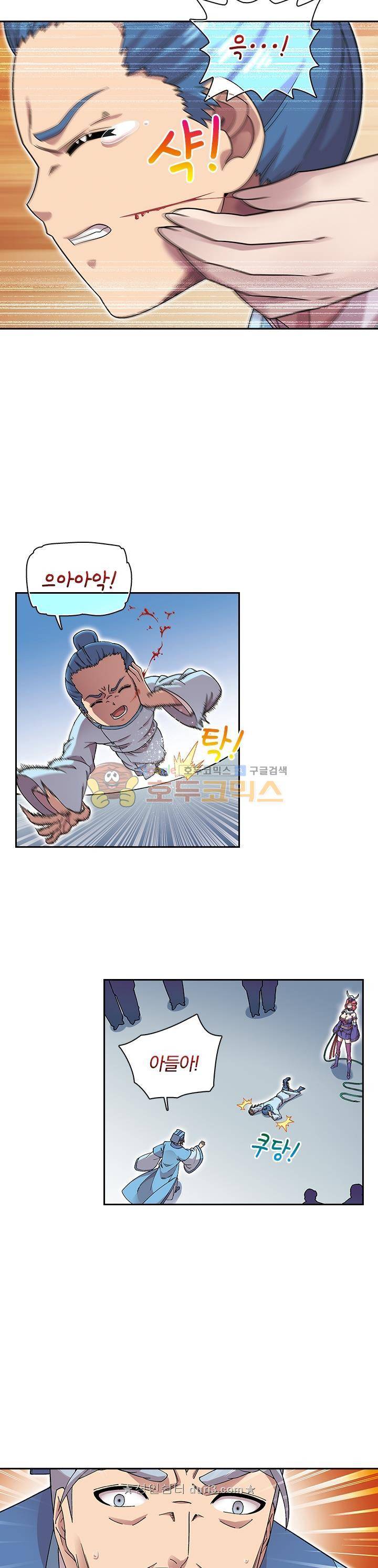 대당무쌍 67화 4