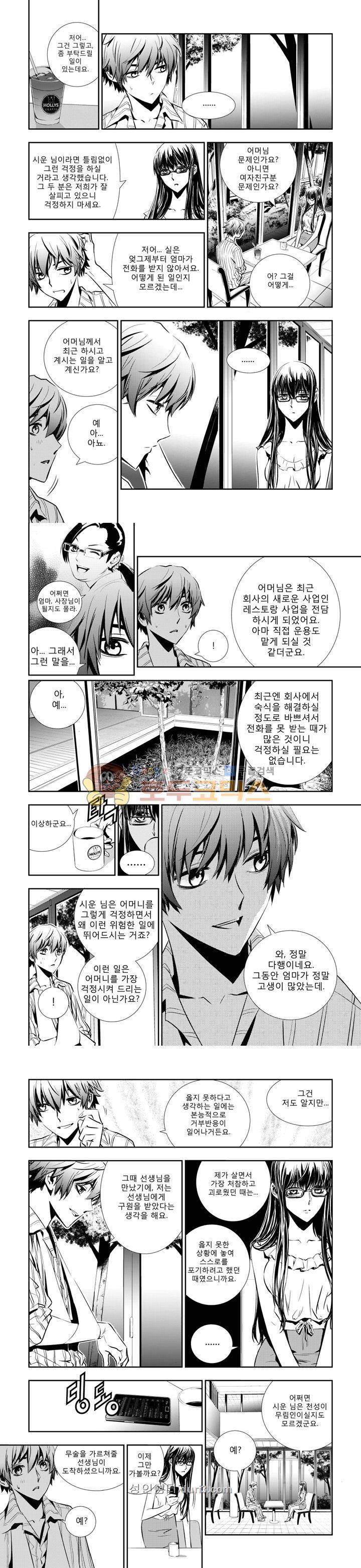 브레이커 시즌2 39화 2