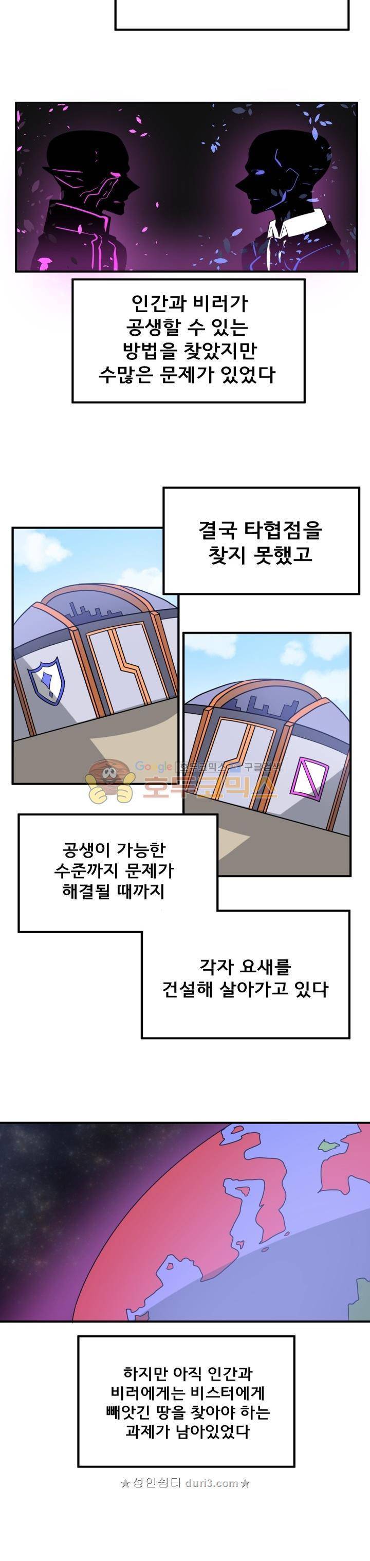 비루스 최종화 2
