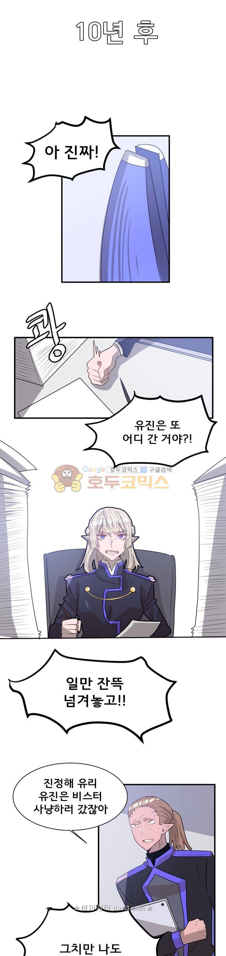 비루스 최종화 3