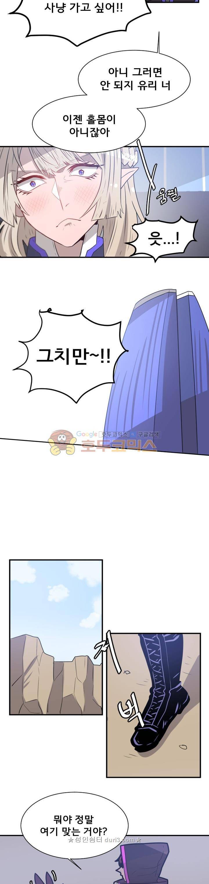 비루스 최종화 4
