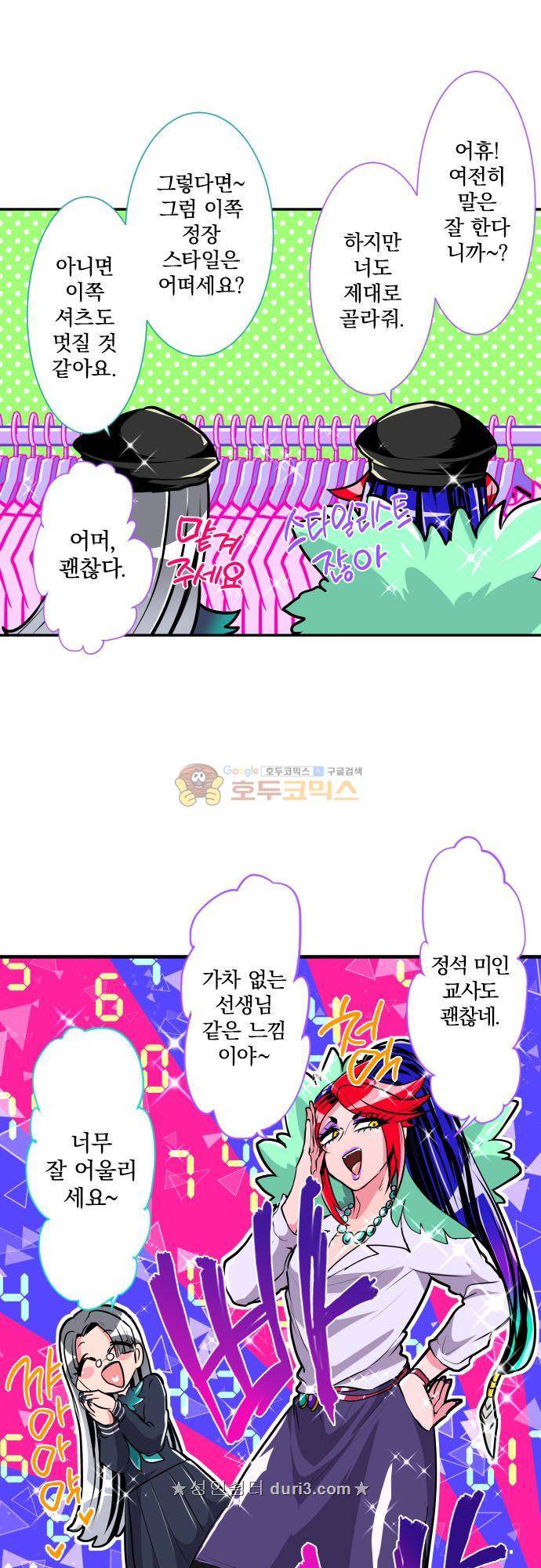난바카 화 6