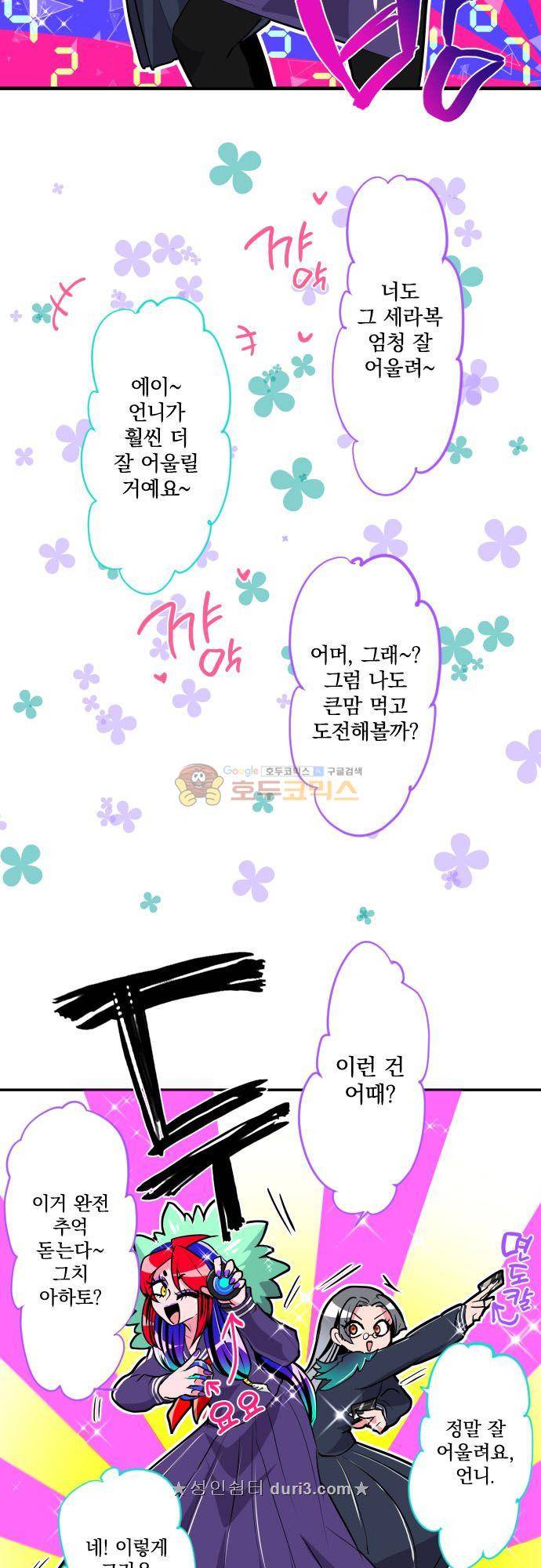 난바카 화 7