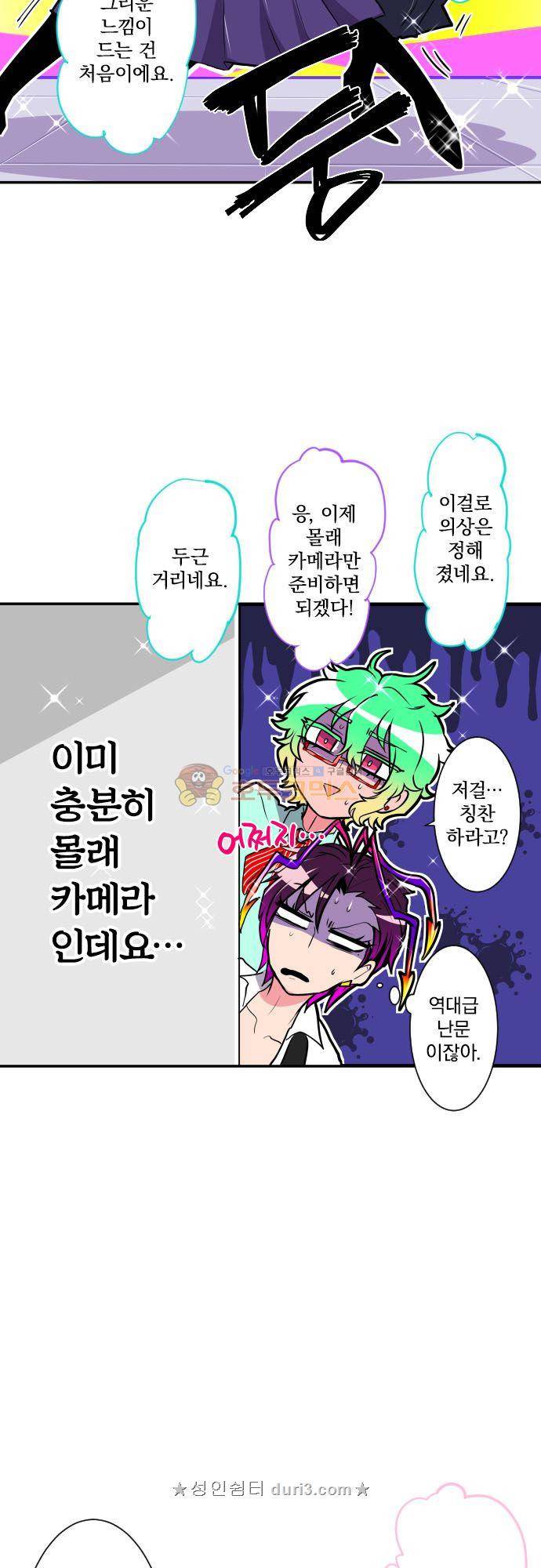 난바카 화 8