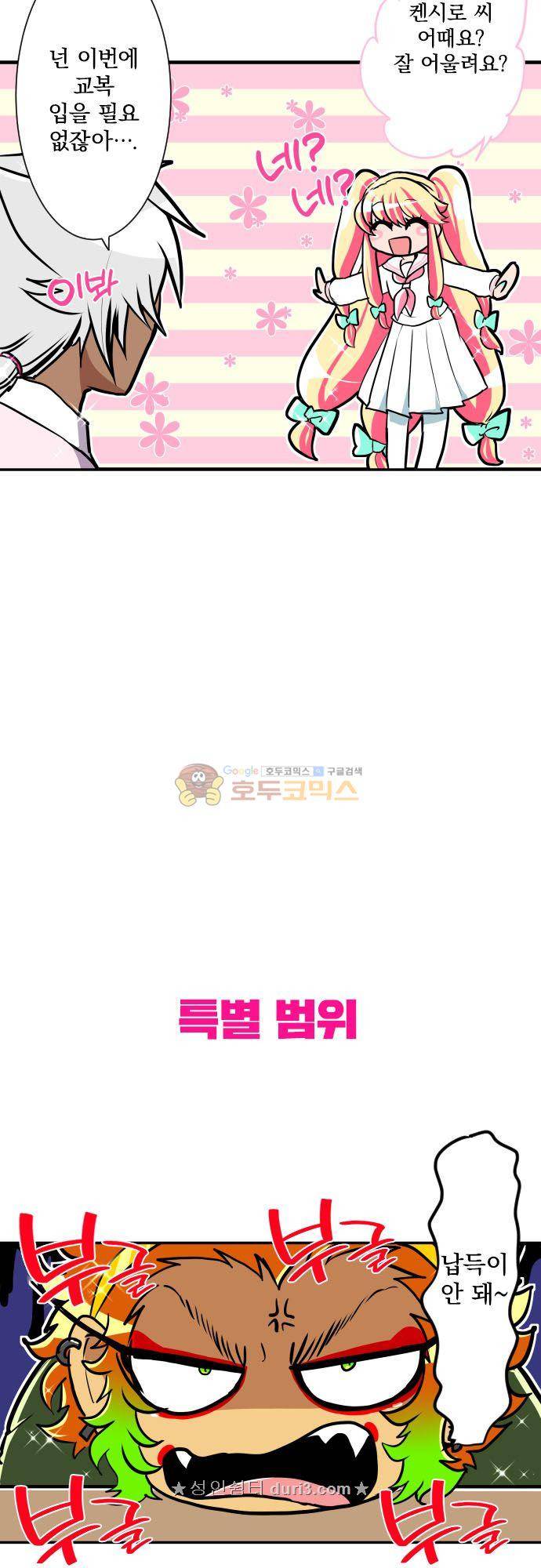 난바카 화 9