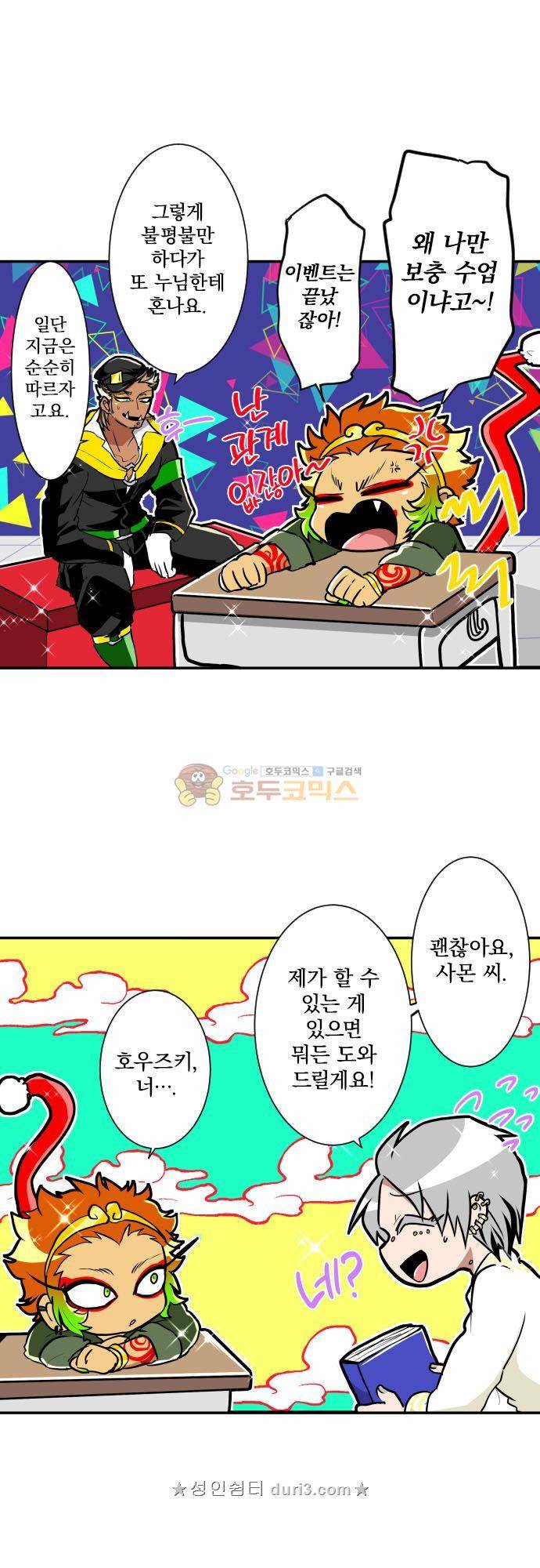 난바카 화 10