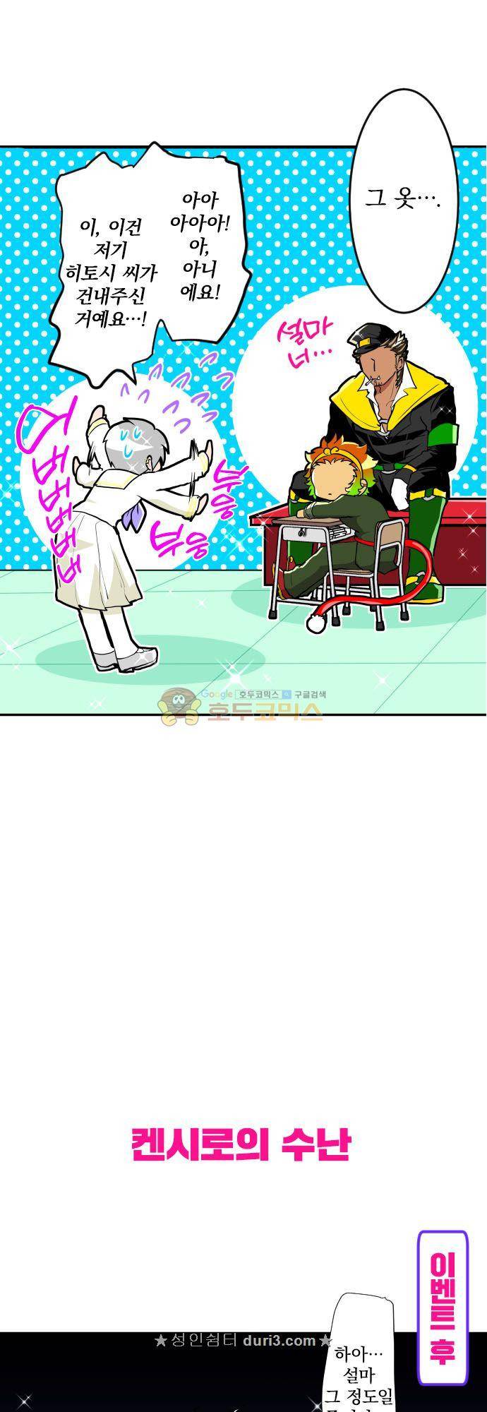 난바카 화 11
